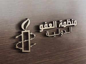 العفو الدولية - غزة