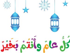 بطاقة تهنئة رمضان 2025