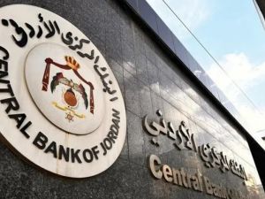 البنك المركزي الأردني