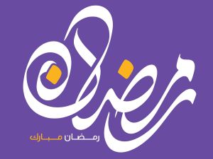 دعاء قبل صلاة الفجر في رمضان