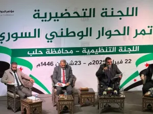 مؤتمر سوريا