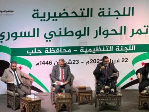مؤتمر سوريا