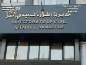 الأحوال المدنية السورية
