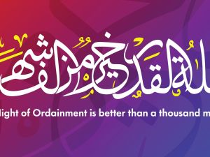 صفات من يرى ليلة القدر