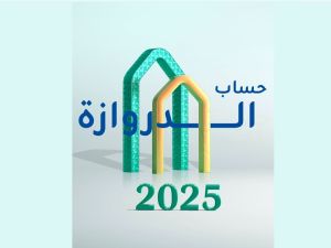 KIB يعلن أسماء الرابحين في السحب الشهري والأسبوعي ضمن حملة حساب الدروازة لعام 2025