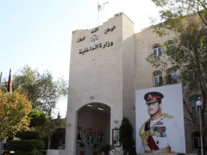 وزارة الداخلية الأردنية