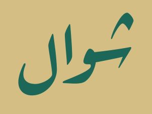 دعاء فجر أول جمعة في شوال