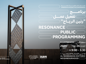 Dubai Culture Launches Immersive Interactive Experiences Around ‘Resonance’   Dubai Culture Launches Immersive Interactive Experiences Around ‘Resonance’