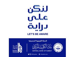 KIB يحذّر من أساليب الاحتيال عبر خدمة ومض 