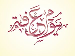 خطة ذكية تستغلون فيها يوم عرفة