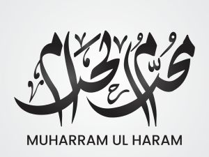 دعاء دخول شهر محرم 1447