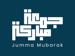 كلام عن يوم الجمعة في شهر محرم