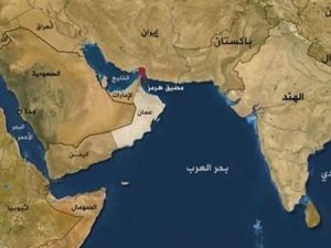 مضيق هرمز
