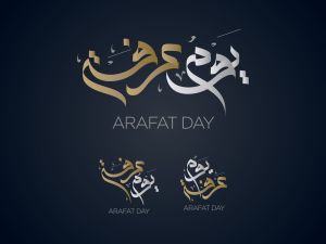 عبارات عن صيام يوم عرفة