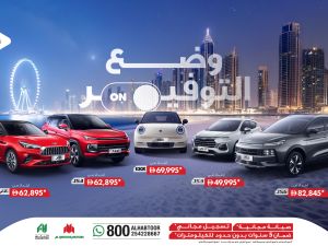 الحبتور للسيارات و"جاك موتورز" تكشفان النقاب عن عروض حصرية على جميع طرازاتها خلال الصيف 