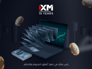 عرض حصري من شركة XM للاحتفال بمرور 15 عامًا من الإنجازات!