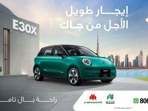 الحبتور للسيارات تطلق خيارات تأجير مرنة لسيارة جاك E30X الكهربائية المميزة