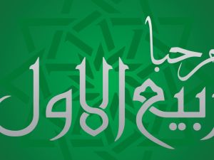 دعاء ليلة الجمعة الأولى من ربيع الأول 1447