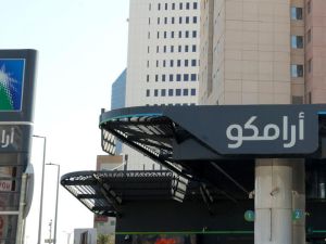 ارامكو