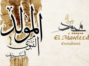 أدعية ليلة المولد النبوي الشريف مكتوبة 2025
