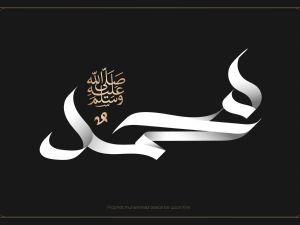 لماذا نكرر الصلاة على النبي ﷺ في يوم المولد النبوي الشريف؟