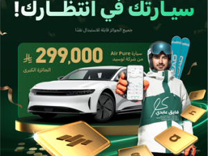 «سهم كابيتال» تطلق حملة "أكمل الشعار" احتفاءً باليوم الوطني السعودي
