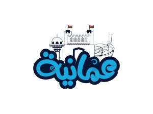 ما هي تهاني يوم المرأة العمانية؟