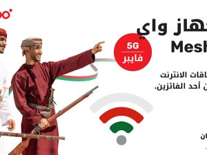 مواصلة احتفالاتها باليوم الوطني العماني، أعلنت Ooredoo عن مفاجأة خاصة لجميع عملاء خدمة الإنترنت المنزلي. هذا وسيتم تلقائيا ادخال جميع عملاء خدمة منزلي 5G أو فايبر الحاليين والجدد في السحب على أجهزة WiFi Mesh فائقة السرعة، ليستمتعوا بتجربة لا مثيل لها.  يعمل جهاز WiFi Mesh على تحسين جودة شبكة الواي فاي داخل المنزل عبر توسيع نطاق التغطية في جميع أركان المنزل ليساهم في تحسين تجربة الاتصال بالإنترنت، دون الحاجة للبحث عن مكان أفضل للإشارة أو التحرك بين الغرف؛ حيث يصبح استخدام الإنترنت أسرع وأقوى في كل زاوية من ز