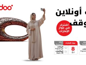 استمتع بالسفر والتواصل مع باقات جواز Ooredoo الإمارات