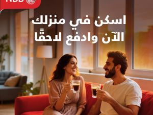 NBB Announces Special Mortgage Financing Offer During Real Estate Exhibition 2025