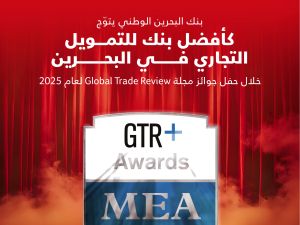 NBB Named Best Trade Finance Bank in Bahrain by Global Trade Review