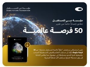 Dubai Future Foundation Highlights 14 Global Opportunities Fostering International Collaboration in Shaping the Future