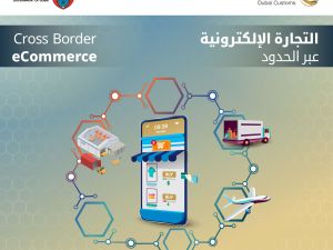 World Customs Organization praises "e-commerce platform" and publishes its development in three languages