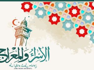 أهم وأجمل عبادة فى ليلة الإسراء والمعراج؟