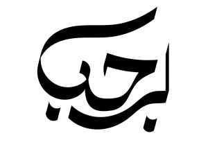 دعاء ليلة 27 من رجب 1447