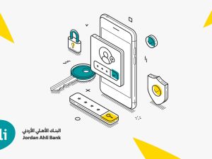 البنك الأهلي الأردني يطلق خدمة الاستعلام عن اسم المستفيد قبل تنفيذ الحوالات المالية