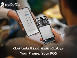 Burgan Bank Introduces Credit Card Payment Using SoftPOS