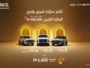 This Ramadan, Chery Awards One Lucky Winner a Grand Prize Gold voucher worth AED 500,000