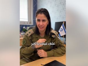  المتحدثة باسم الجيش الإسرائيلي