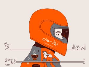 Dubai Culture Launches 7th Ramadan Heroes in Support of Season of Wulfa