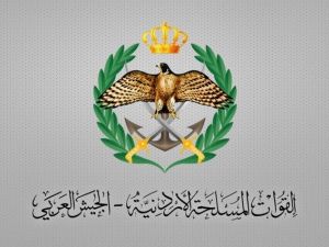 القوات المسلحة