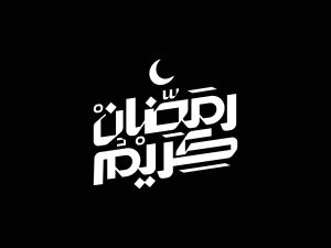 عبارات جميلة عن نهاية شهر رمضان