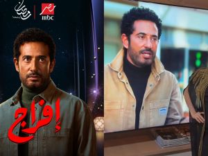 Amr Saad / Narin Beauty 