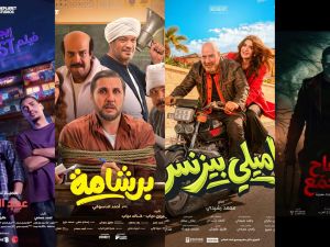 Eid al-Fitr 2026 films