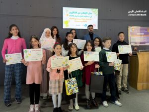 البنك الأهلي الأردني يرعى مسابقة القراءة في متحف الأطفال بنسختها السادسة