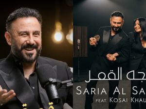 Kosai Khouli & Saria Al Sawas