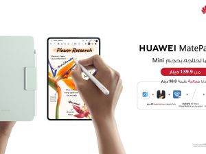 Introducing HUAWEI MatePad Mini: A Fresh New Mini Tablet