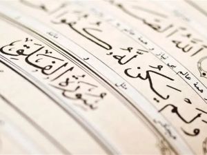 سورة الفلق في المنام
