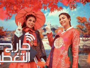 مسلسل خارج التغطية