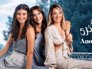 مسلسل ذات أخرى